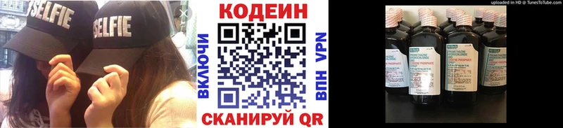 маркетплейс как зайти  Долгопрудный  Кодеин напиток Lean (лин) 