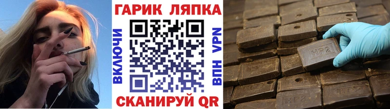 ГАШ хэш  Долгопрудный 